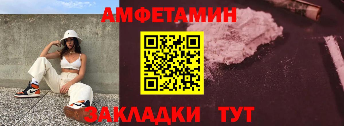 Амфетамин  АМФ Premium  Вход с VPN  Заинск 