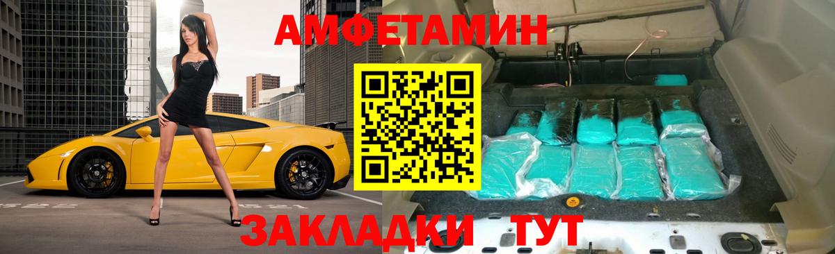 АМФЕТАМИН Розовый Заинск