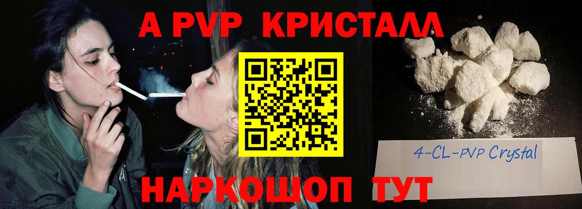 Alpha PVP мука Заинск