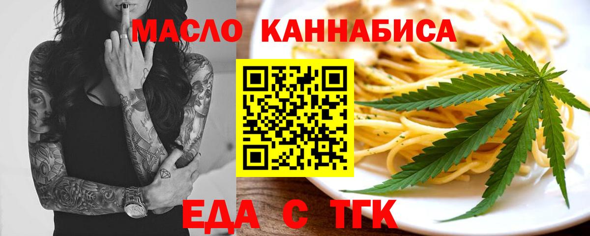Заинск  Печенье с ТГК конопля  Вход с VPN 