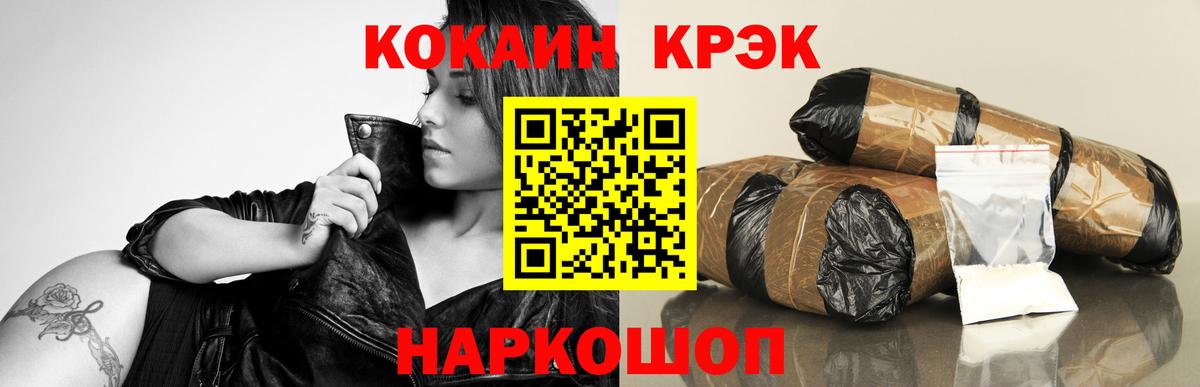 Кокаин Fish Scale  Вход с VPN  Заинск  Кокаин  КОКАИН VHQ 
