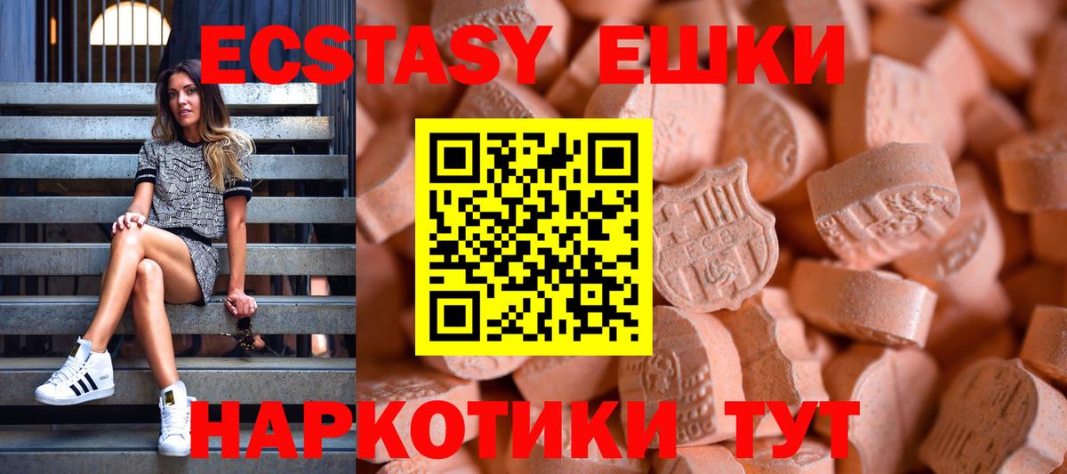   онион  мориарти телеграм  ЭКСТАЗИ  ЭКСТАЗИ XTC  Вход с VPN  Заинск  Ecstasy круглые 