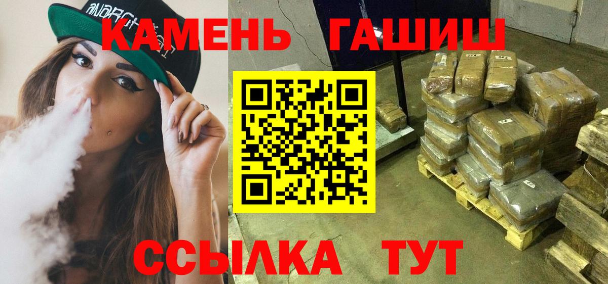 ГАШ убойный  ГАШИШ  Заинск  Вход с VPN  ГАШИШ VHQ 