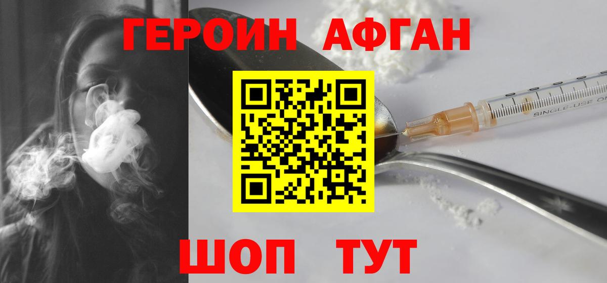 Заинск  Героин белый  Вход с VPN 