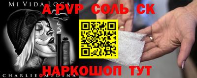 ALPHA-PVP Кинель