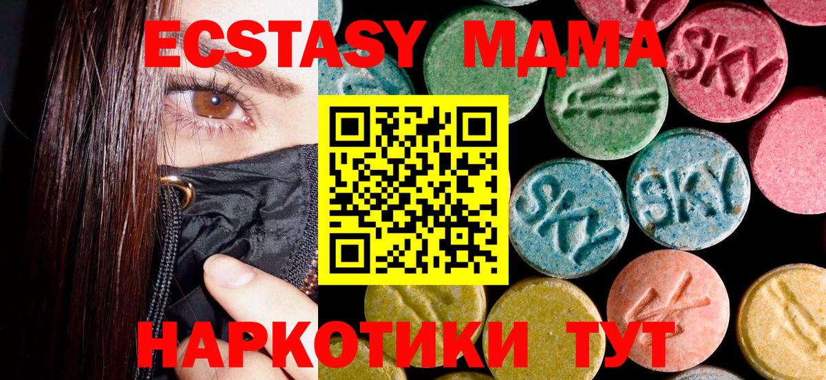 МДМА Molly Заинск