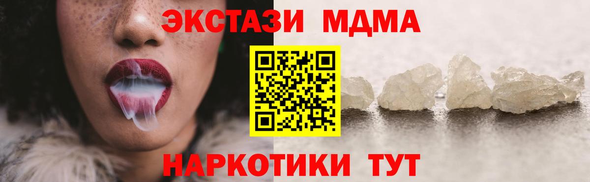 MDMA кристаллы  МДМА  МДМА crystal  Заинск  Вход с VPN 