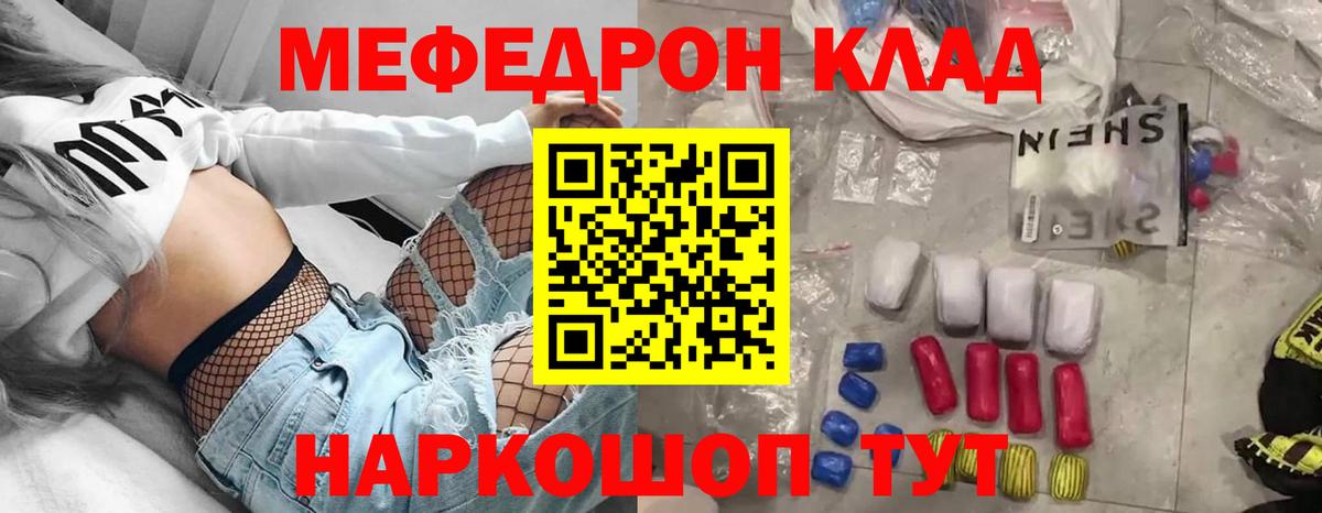 Мефедрон мука Заинск