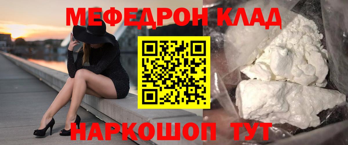 Меф кристаллы  МЯУ-МЯУ  МЯУ-МЯУ  МЕФ кристаллы  Заинск  где купить наркотик  Вход с VPN 