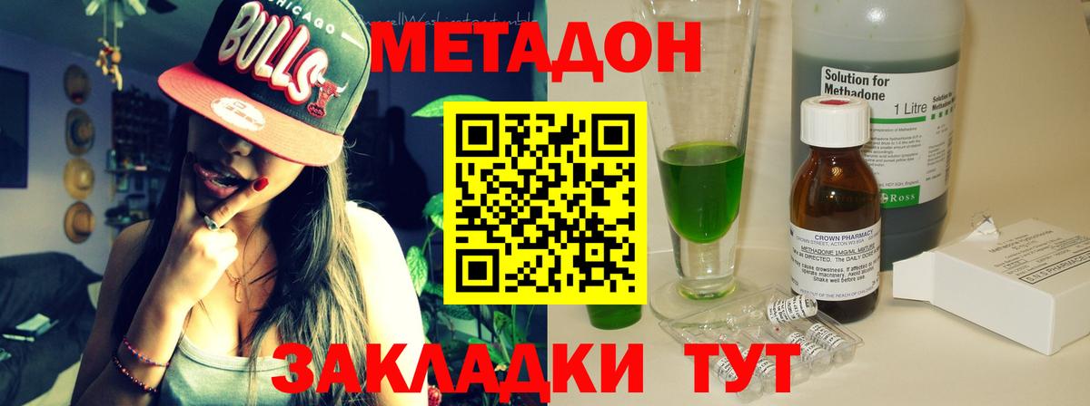Заинск  mega ТОР  МЕТАДОН methadone  Вход с VPN  Метадон белоснежный 