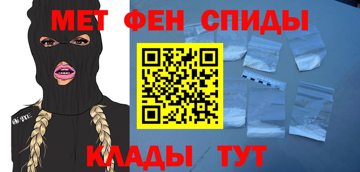 Заинск  Метамфетамин мет  Вход с VPN 